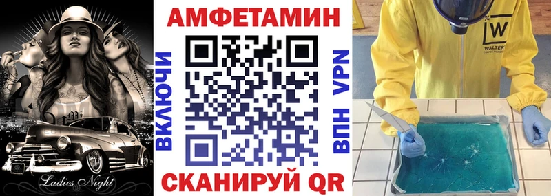 купить наркотики цена  Называевск  АМФ VHQ 