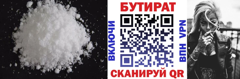 Бутират оксибутират  Называевск 