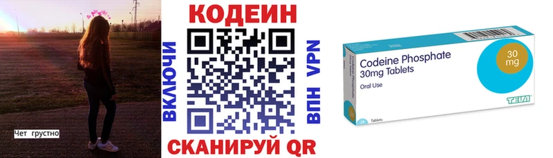 Codein напиток Lean (лин)  ссылка на мегу ONION  Называевск 