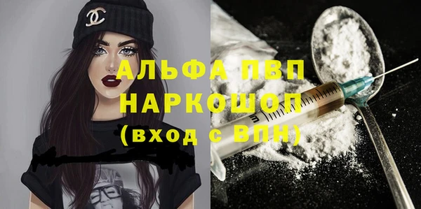 apvp Бронницы