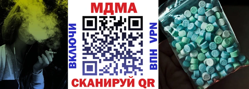 MDMA кристаллы  где продают   Называевск 
