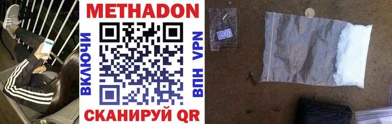 Метадон methadone  Называевск 
