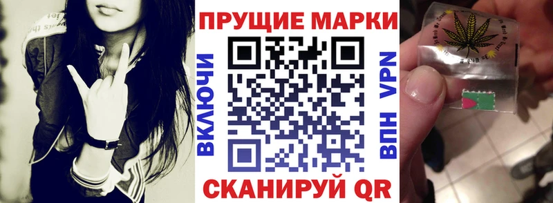 Марки N-bome 1,8мг Называевск
